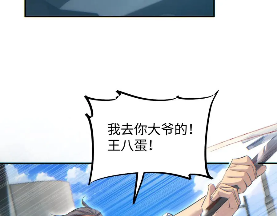 第15话 新手训练营81