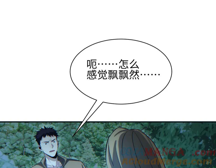 第49话 真假幸存者4