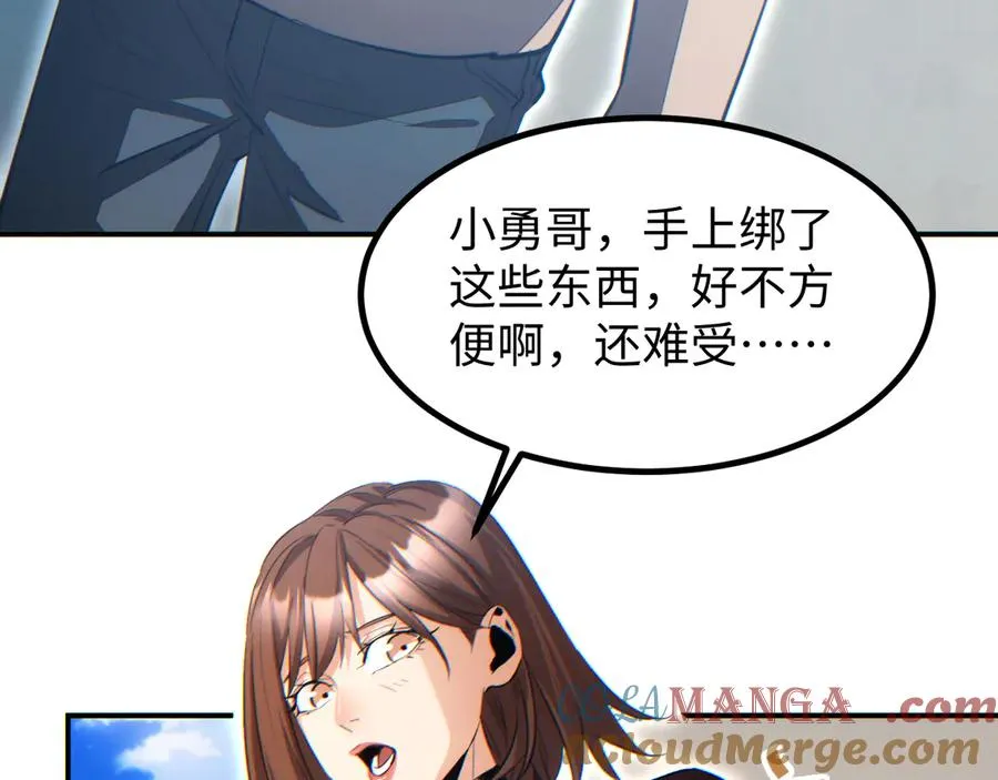 第15话 新手训练营108