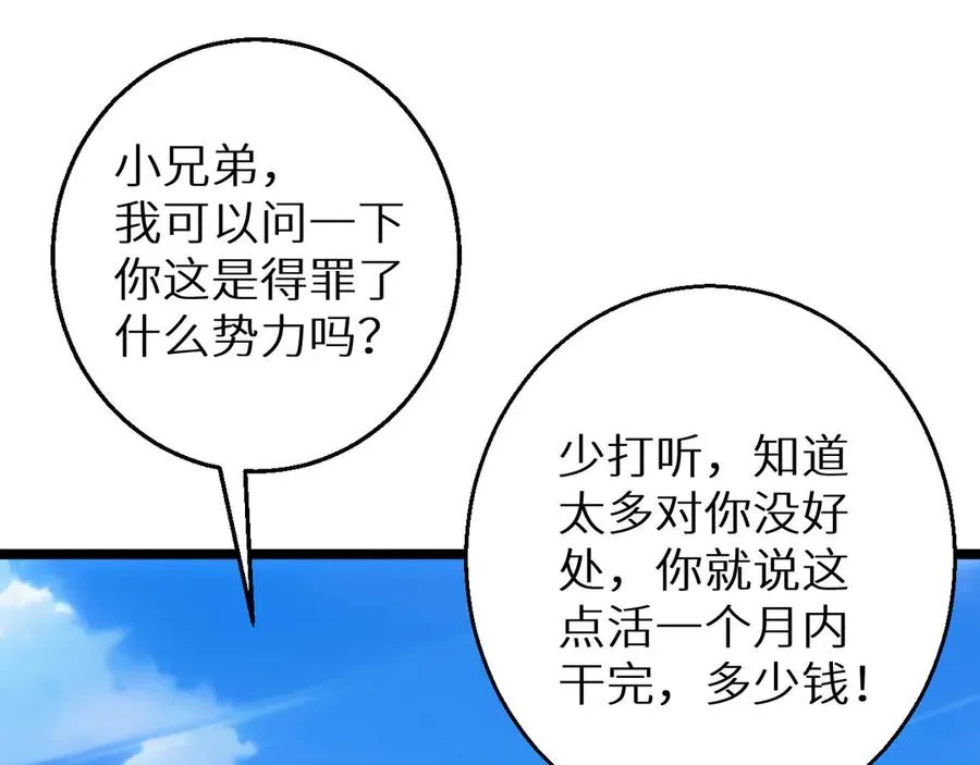 第2话 这混蛋居然敢用我的钱161