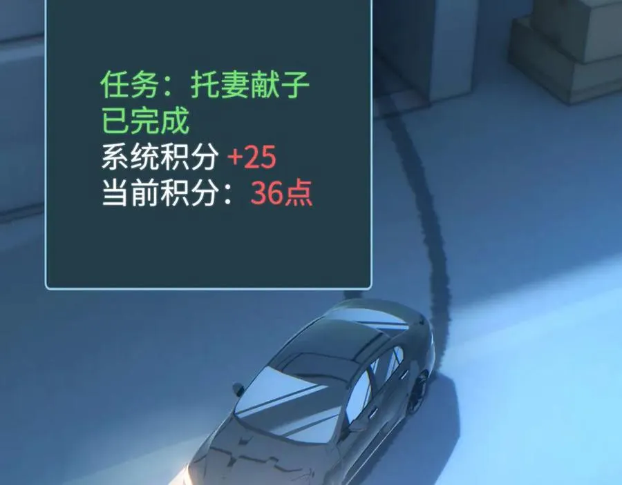 第23话 我的损友是丧尸11