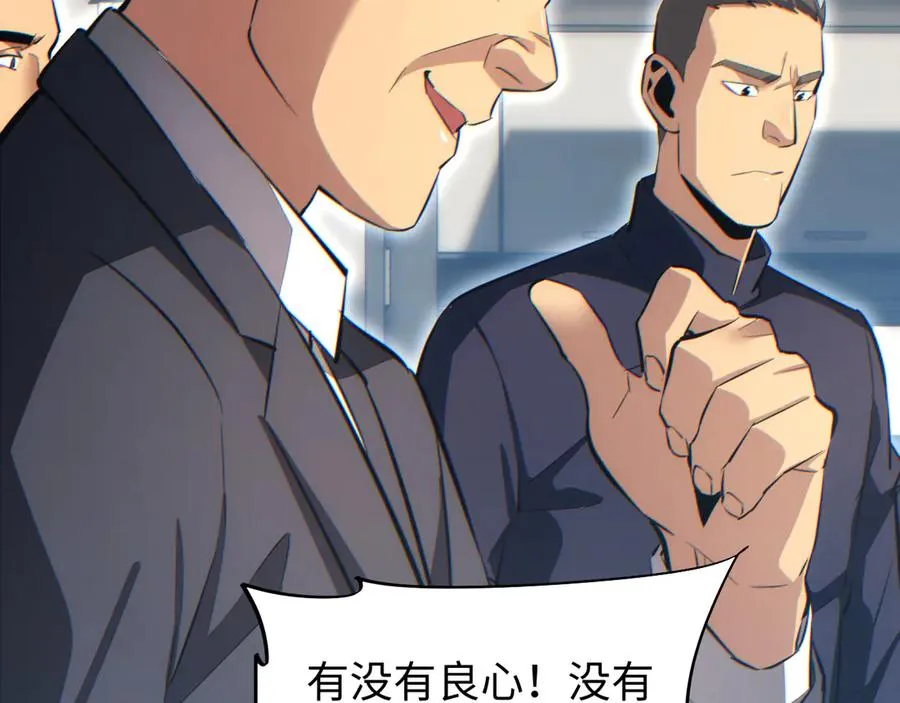 第14话 你也不想老婆孩子出事吧45