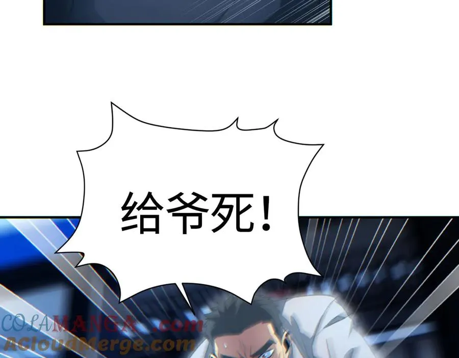第18话 今天由反骨守夜96