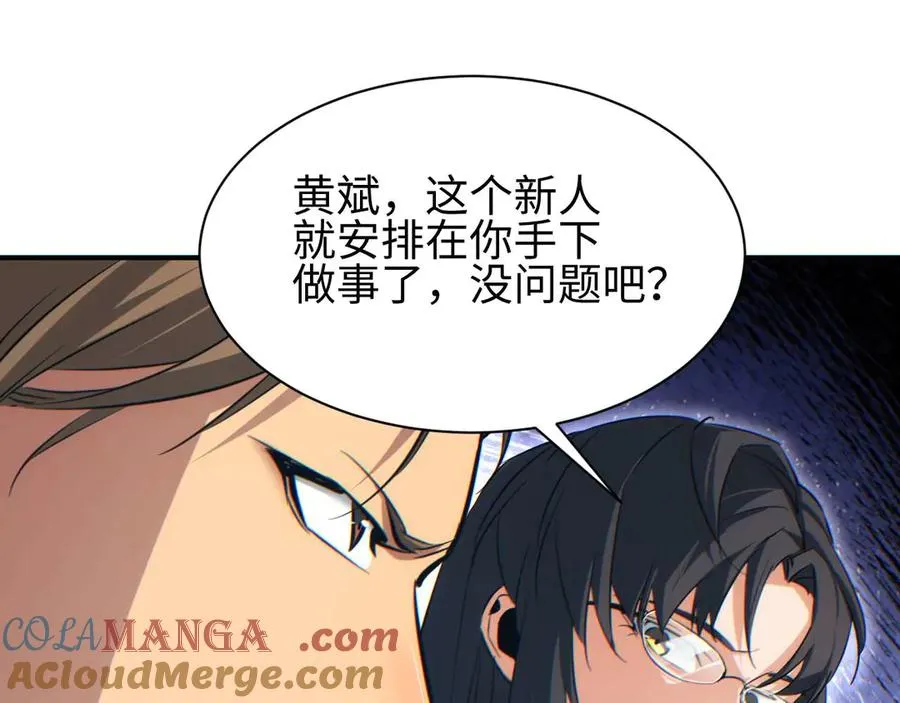 第38话 该我们出场了12