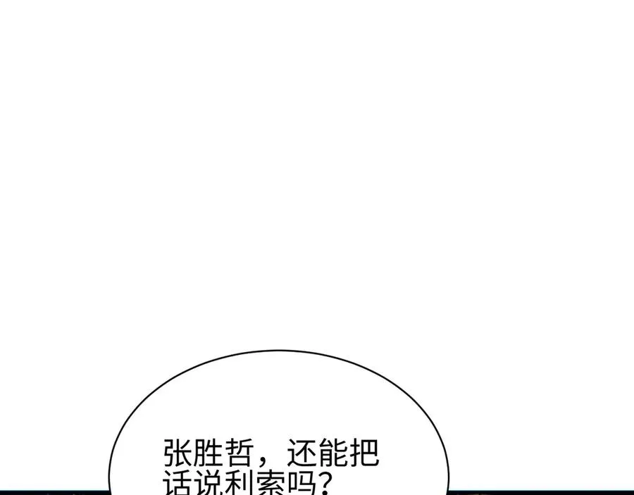 第44话 小孩和肉101