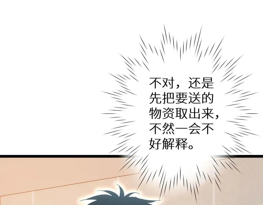 第6话 敢霸凌我的队友？13