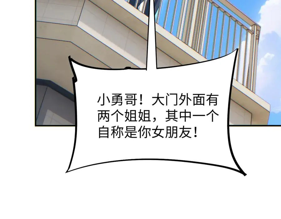 第13话 好闺蜜21