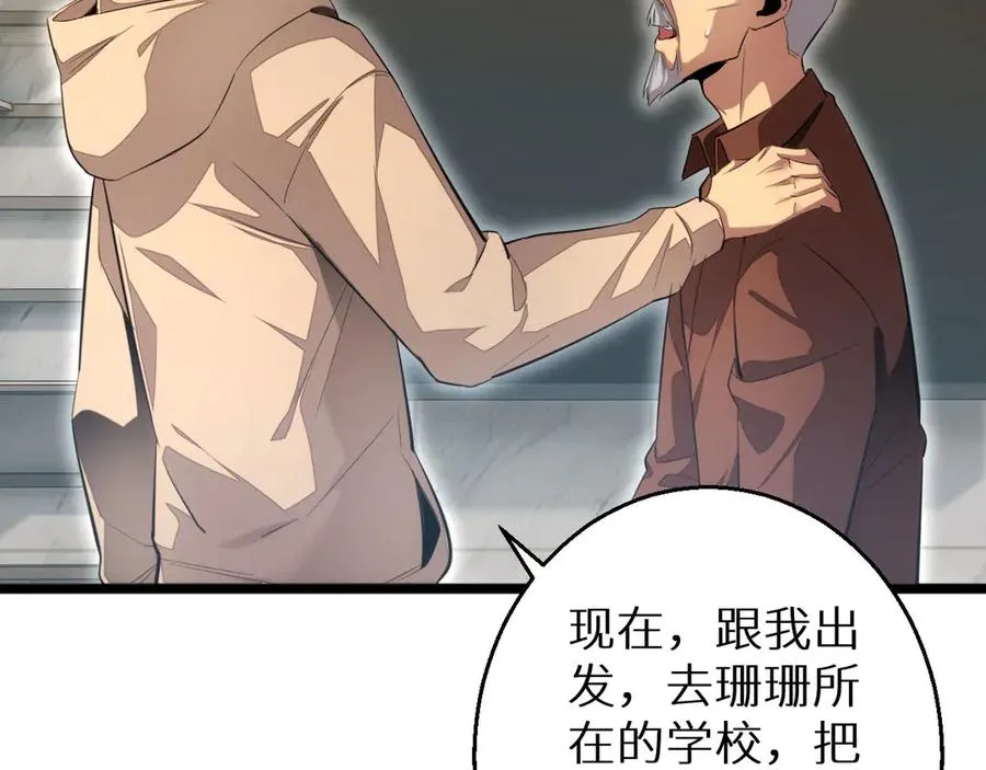 第6话 敢霸凌我的队友？75