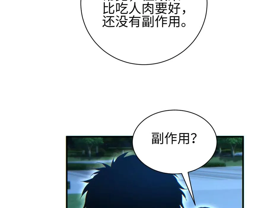 第44话 小孩和肉90