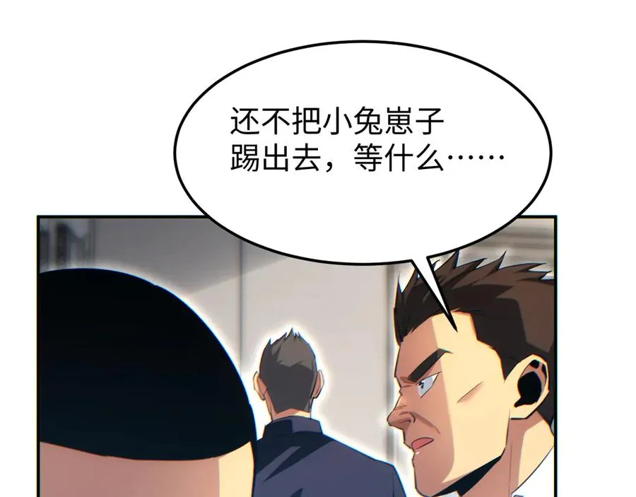第20话 丧尸立大功73