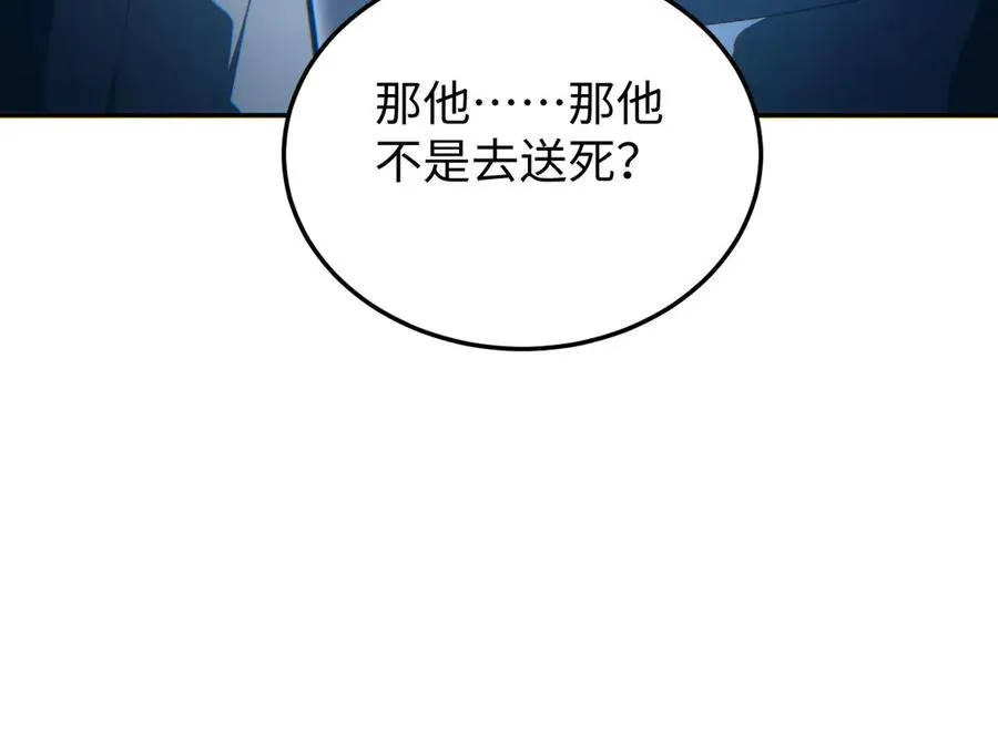 第19话 叫谁反骨仔呢？150