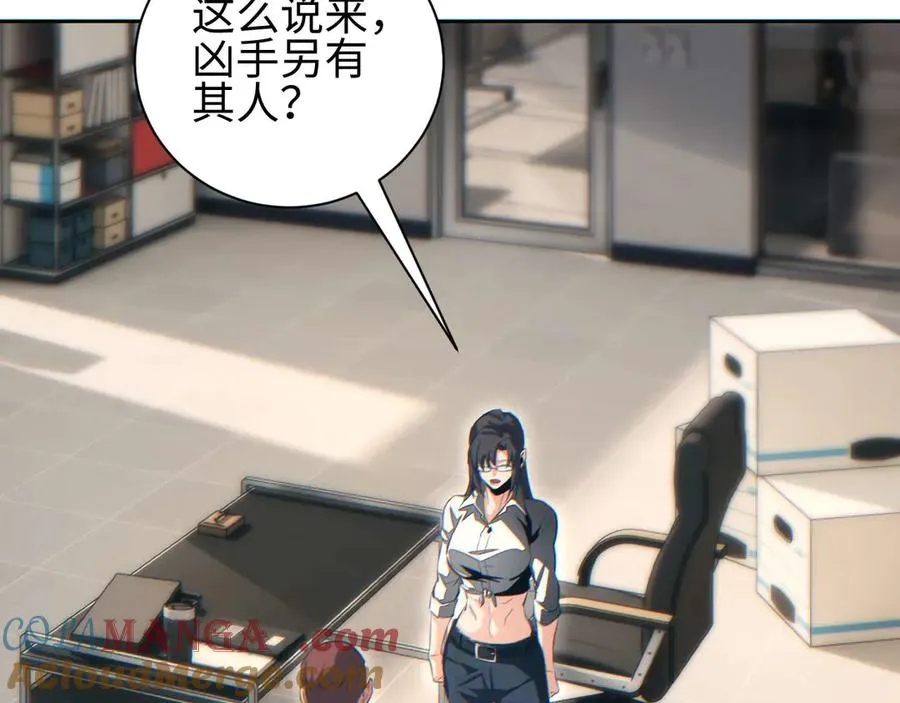 第36话 潜在的同伴152