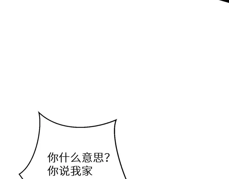 第6话 敢霸凌我的队友？127