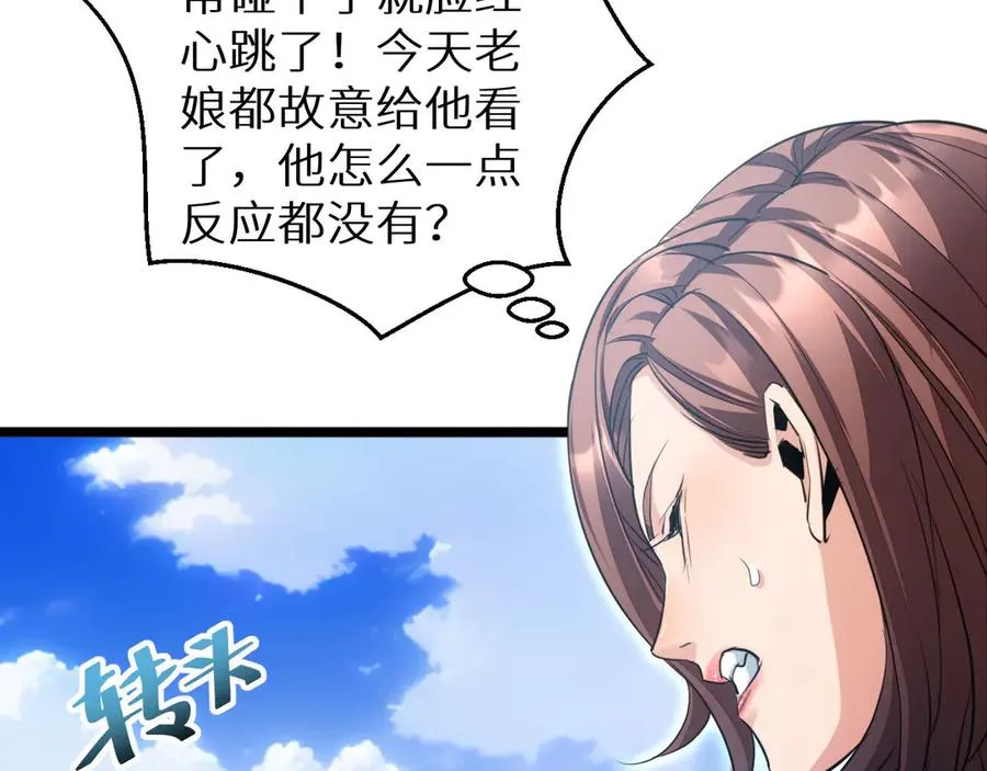 第3话 骨头很硬的家伙17