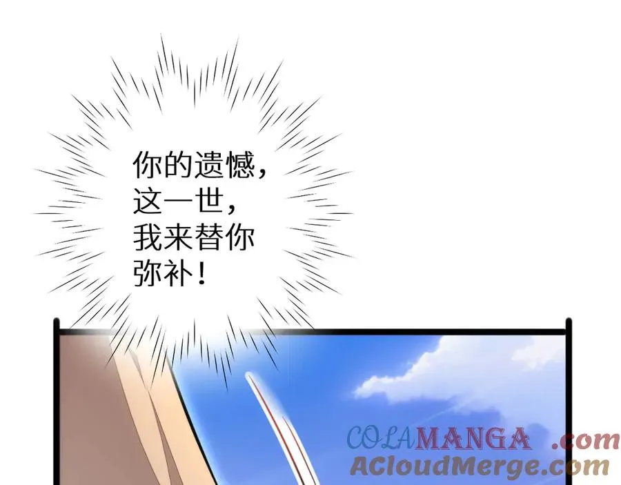 第6话 敢霸凌我的队友？68