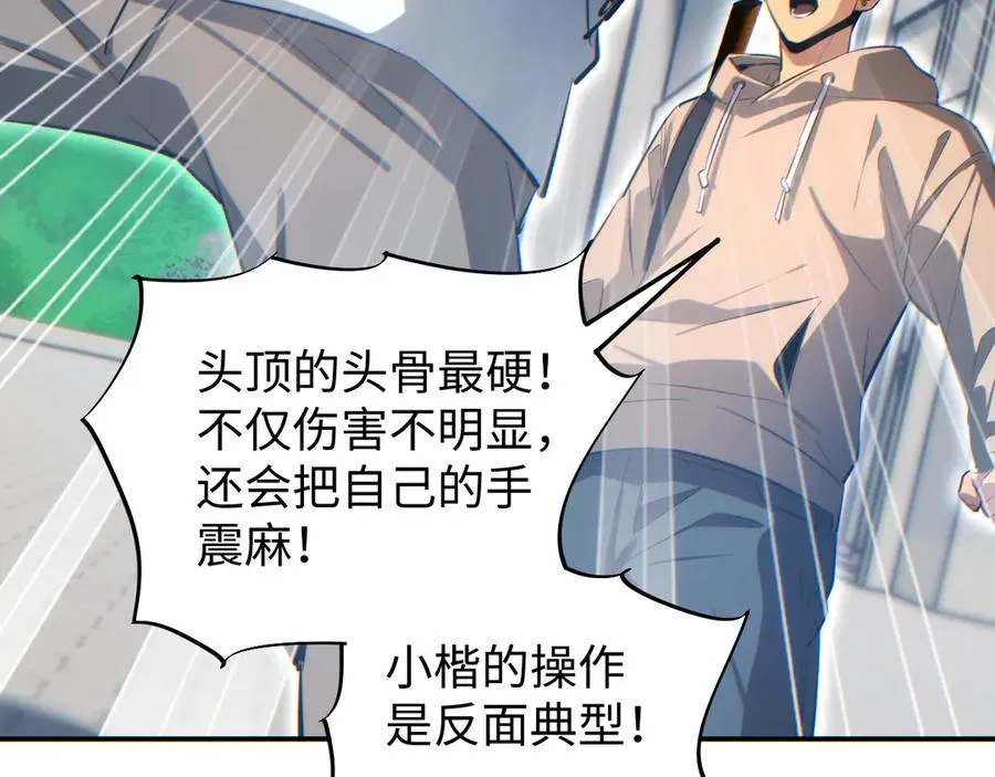 第15话 新手训练营137