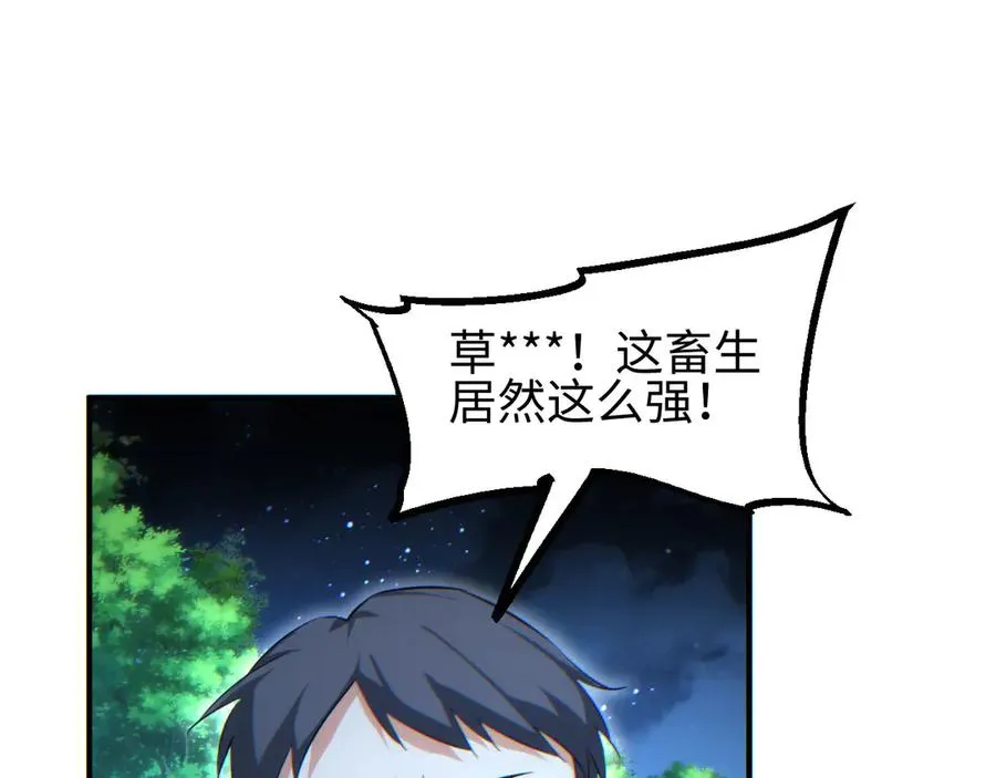 第42话 玩命了7