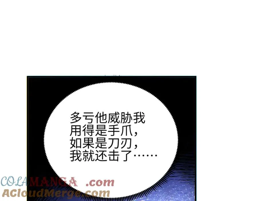 第37话 卧底140