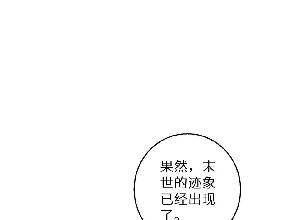 第7话 你路怒我来治95