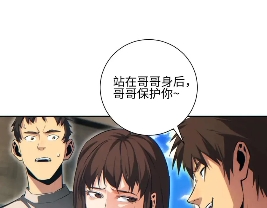 第39话 触手儿子43