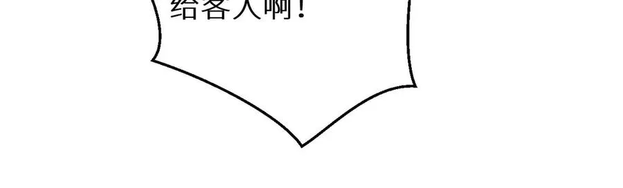 第2话 这混蛋居然敢用我的钱37