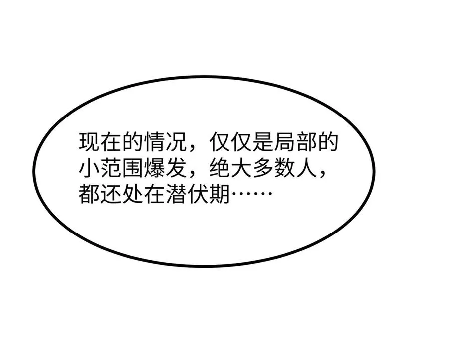 第10话 我们中出了个叛徒106