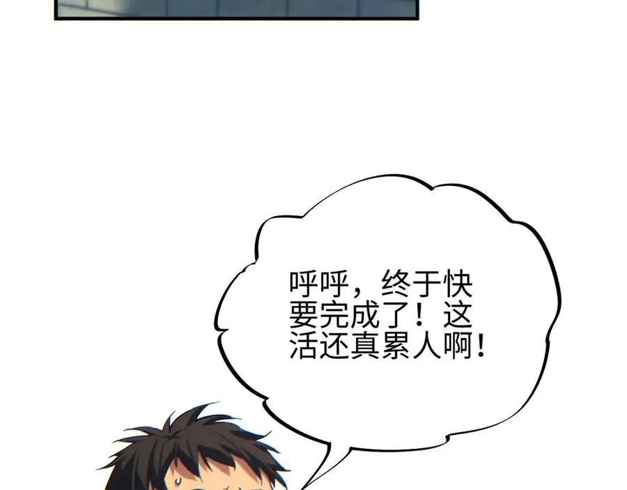 第38话 该我们出场了85
