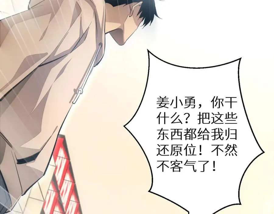 第3话 骨头很硬的家伙138