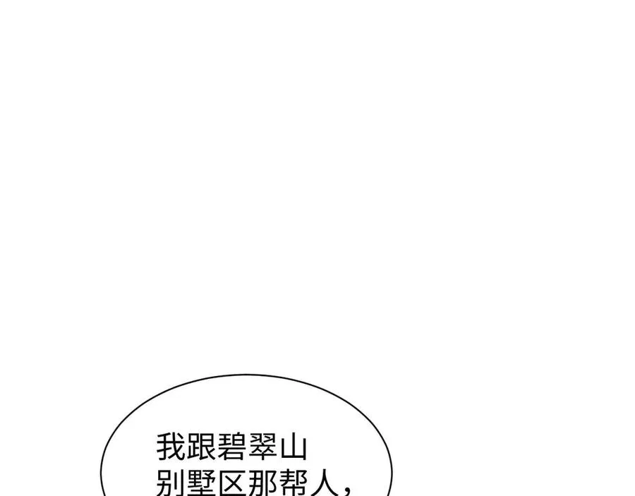 第25话 内斗158