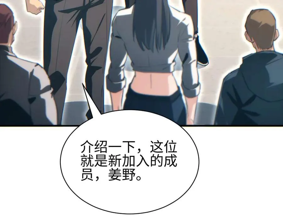 第38话 该我们出场了7