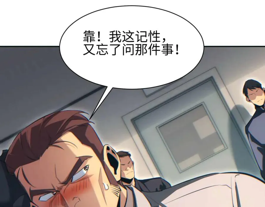第36话 潜在的同伴170