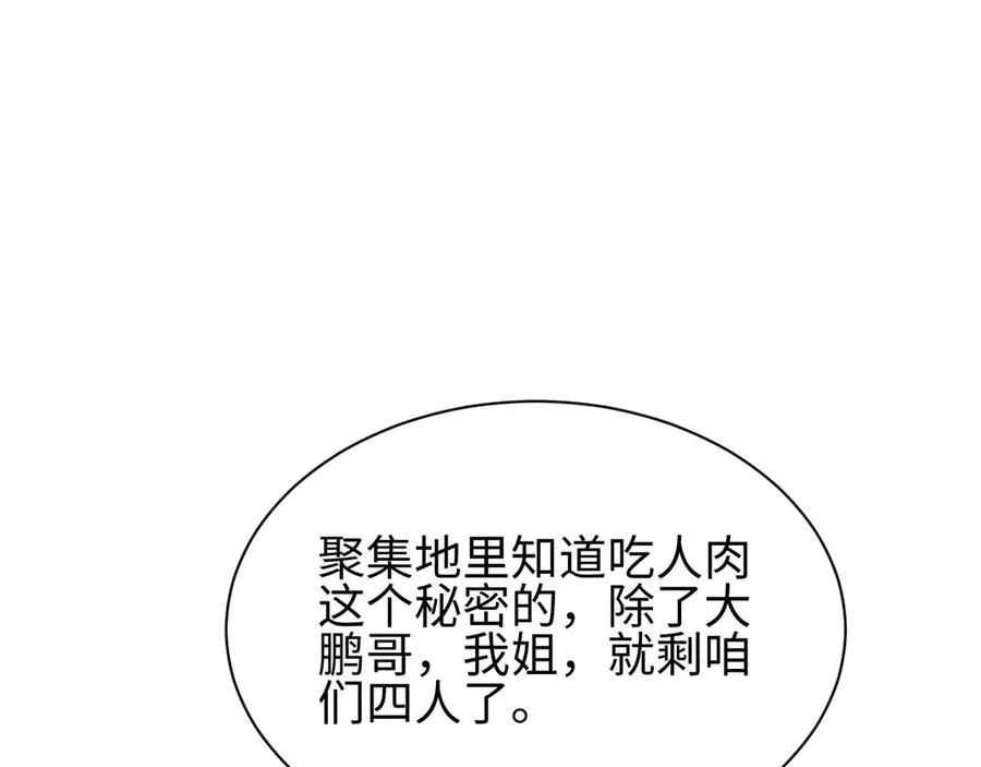 第38话 该我们出场了37