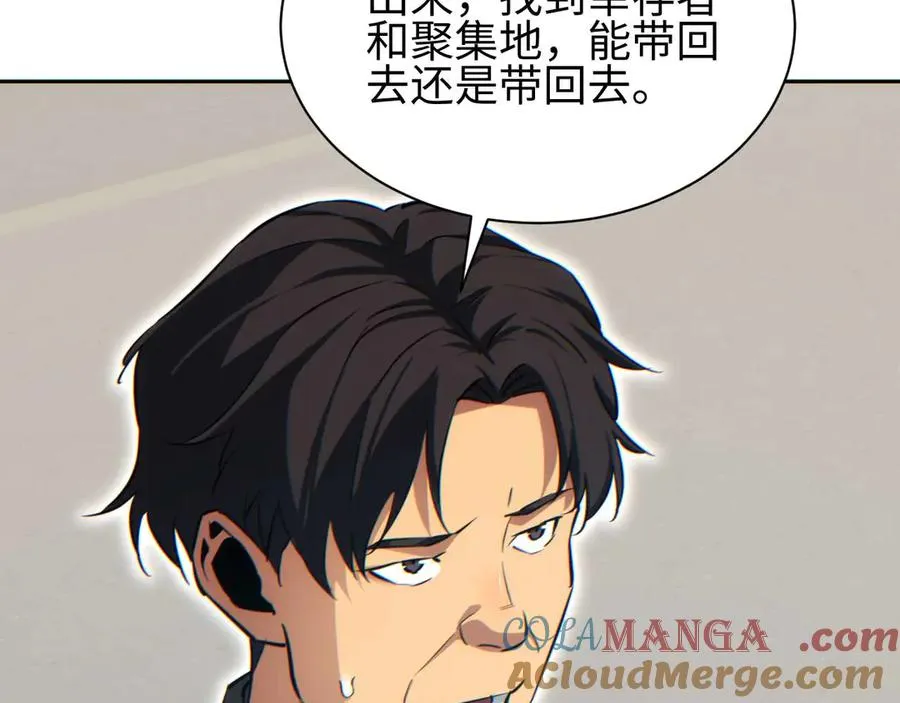 第35话 侦查120