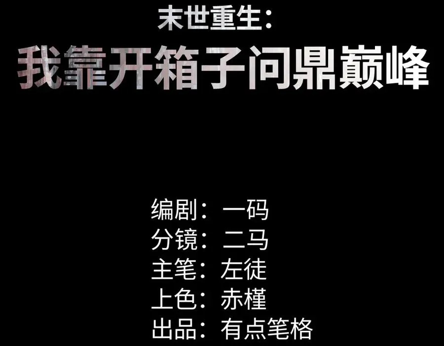 第18话 今天由反骨守夜2
