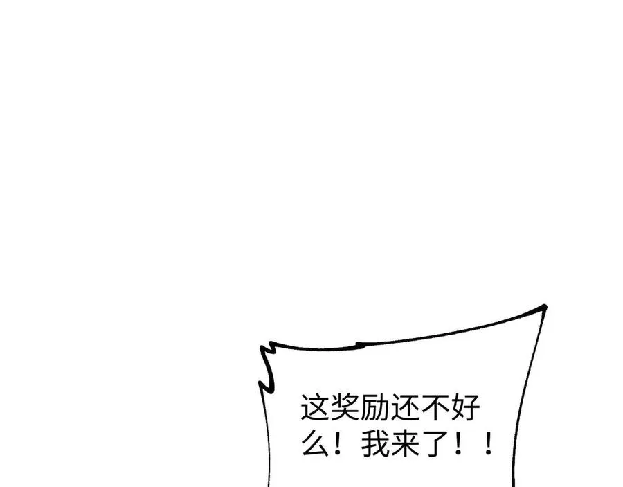 第26话 奖励161