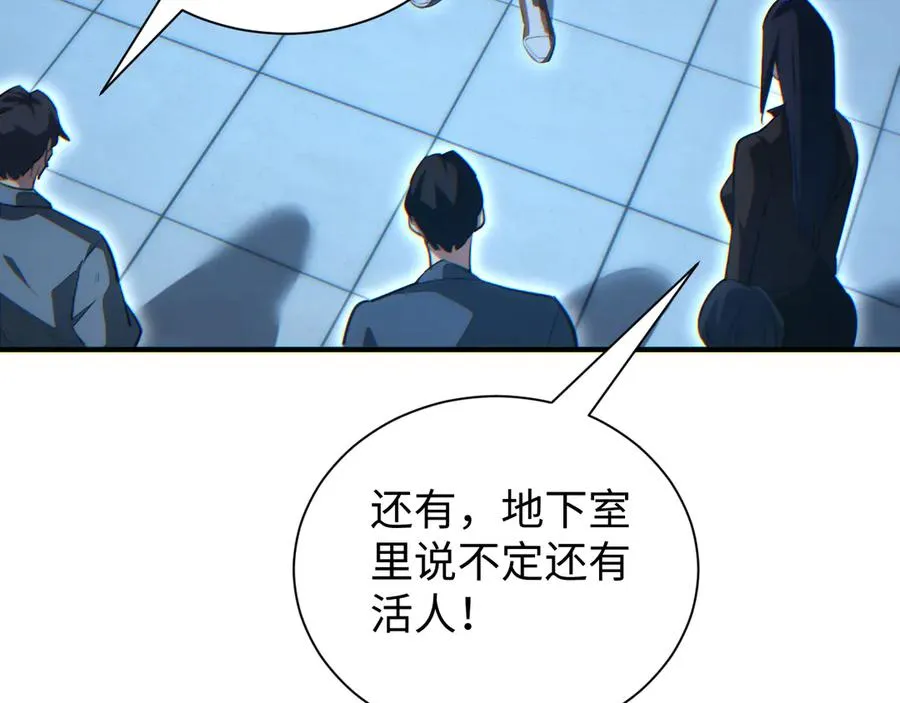 第28话 变异者41