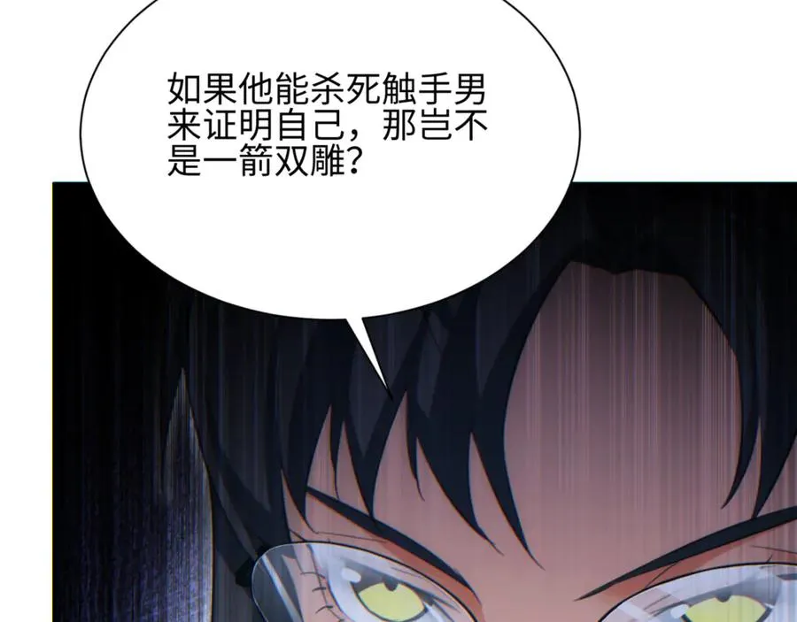 第40话 姜野的实力133