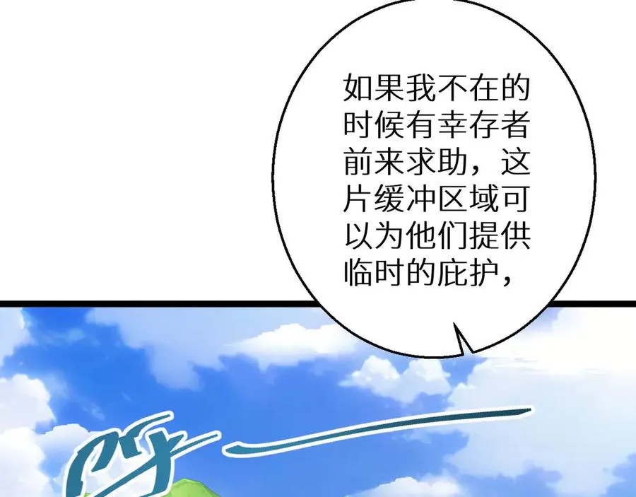 第8话 昔日队友任务触发49