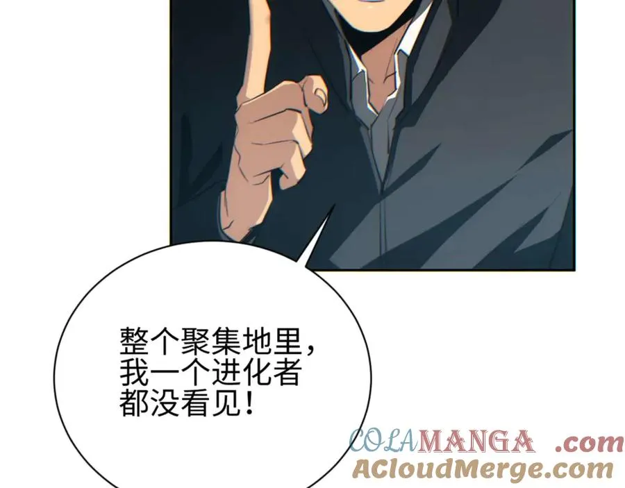 第35话 侦查40