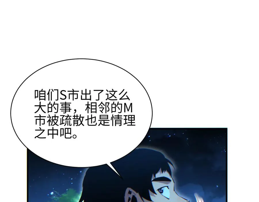 第45话 植物体94