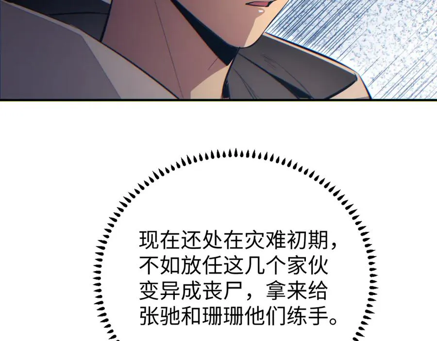 第12话 来了就别走了105