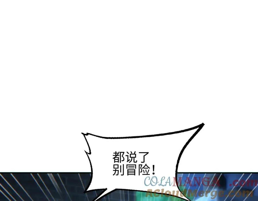 第49话 真假幸存者132