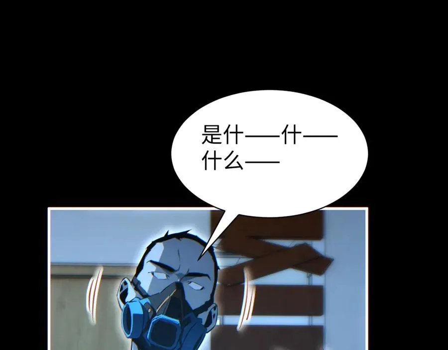 第28话 变异者25