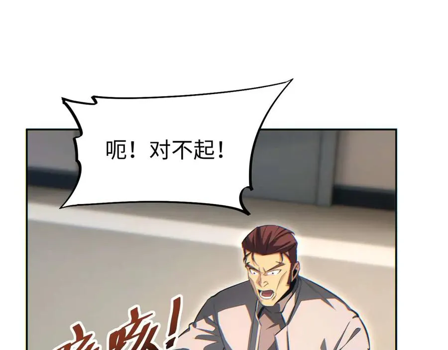 第36话 潜在的同伴126