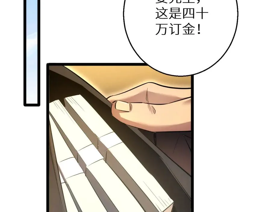 第4话 我全都要!90