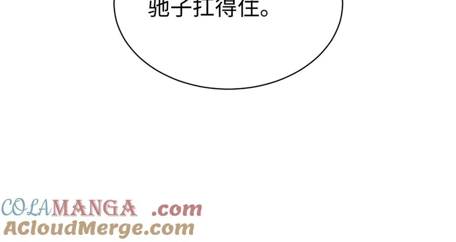 第47话 植物城32