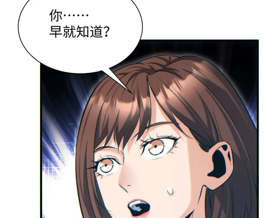 第23话 我的损友是丧尸19