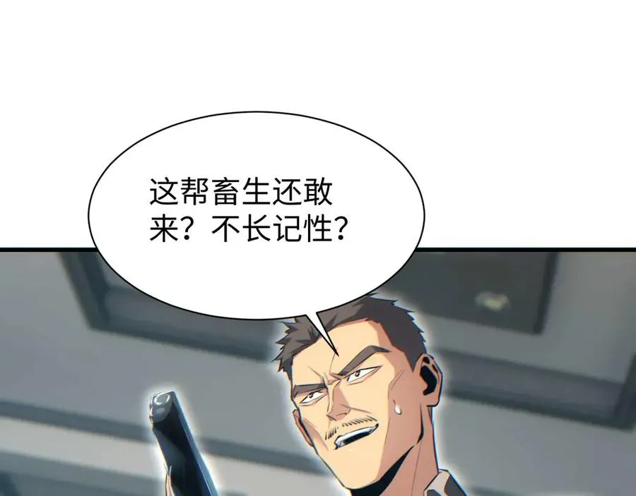 第24话 李树雄组团来了!42