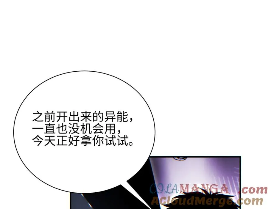 第40话 姜野的实力8