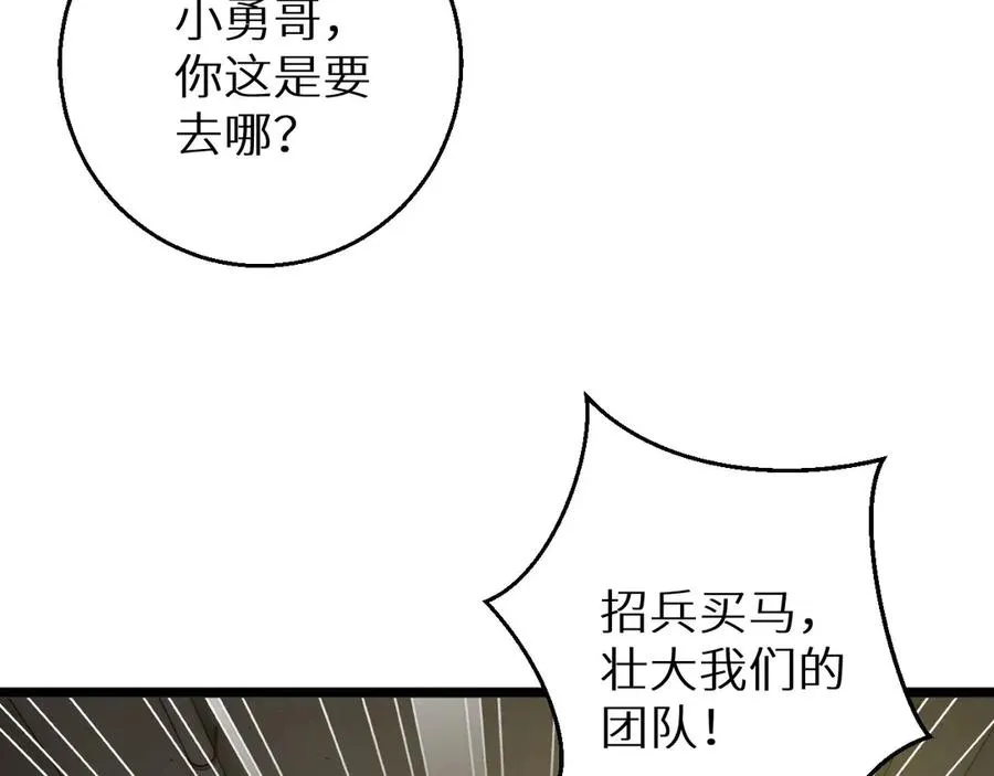 第8话 昔日队友任务触发90